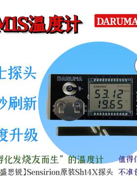 DM1S温湿度计 瑞士传感器孵化器用高精度温湿度计 恒温箱校准温度