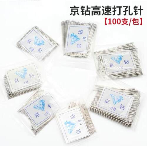 京钻打孔针金刚砂钻头瓷砖空鼓修复打孔高速钻头玉石玻璃打孔针