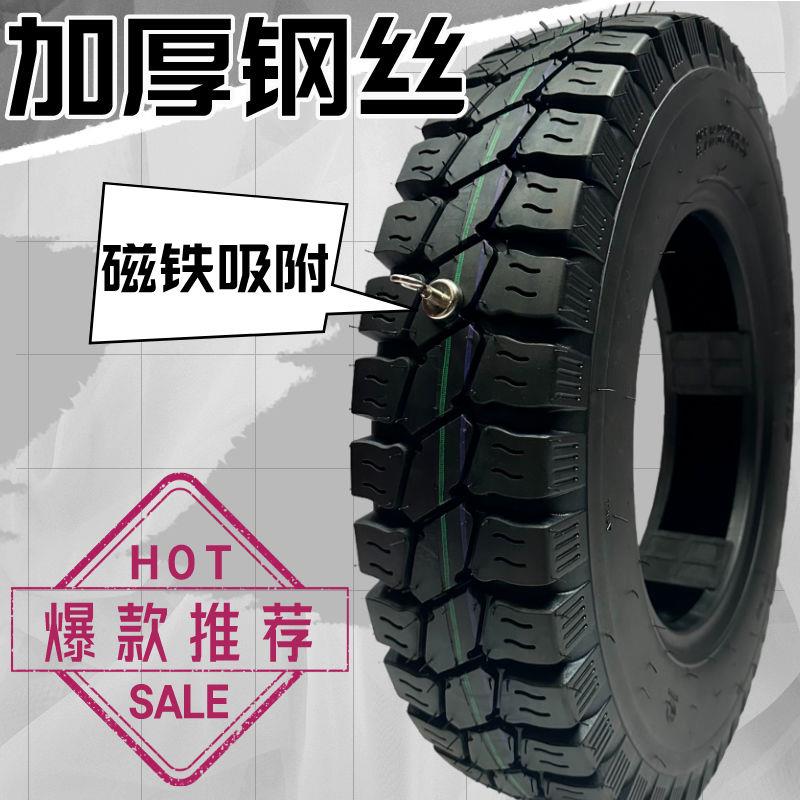 全新正品三轮车全钢丝外胎4.00/4.50/5.00/3.75/3.00/3.50-12轮胎