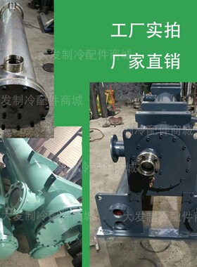 可定制冷水机壳管式冷凝器蒸发器5HP-200HP水炮冻炮热交换散热器
