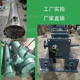 可定制冷水机壳管式冷凝器蒸发器5HP-200HP水炮冻炮热交换散热器