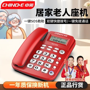 W520老人电话机座机家用有线大按键大铃声大屏幕一键SOS有线电话