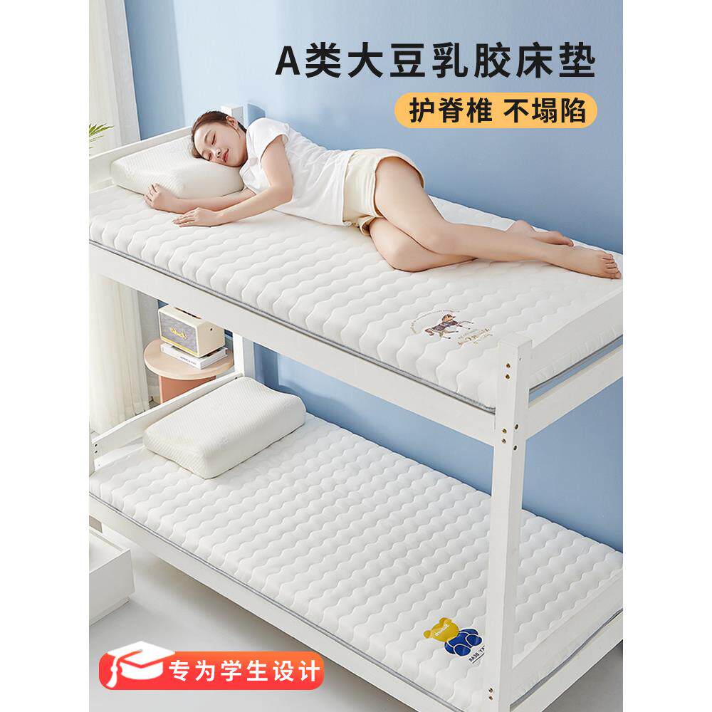 学生硅胶床垫宿舍防潮天然乳胶榻榻米专用80公分的单人床垫防滑