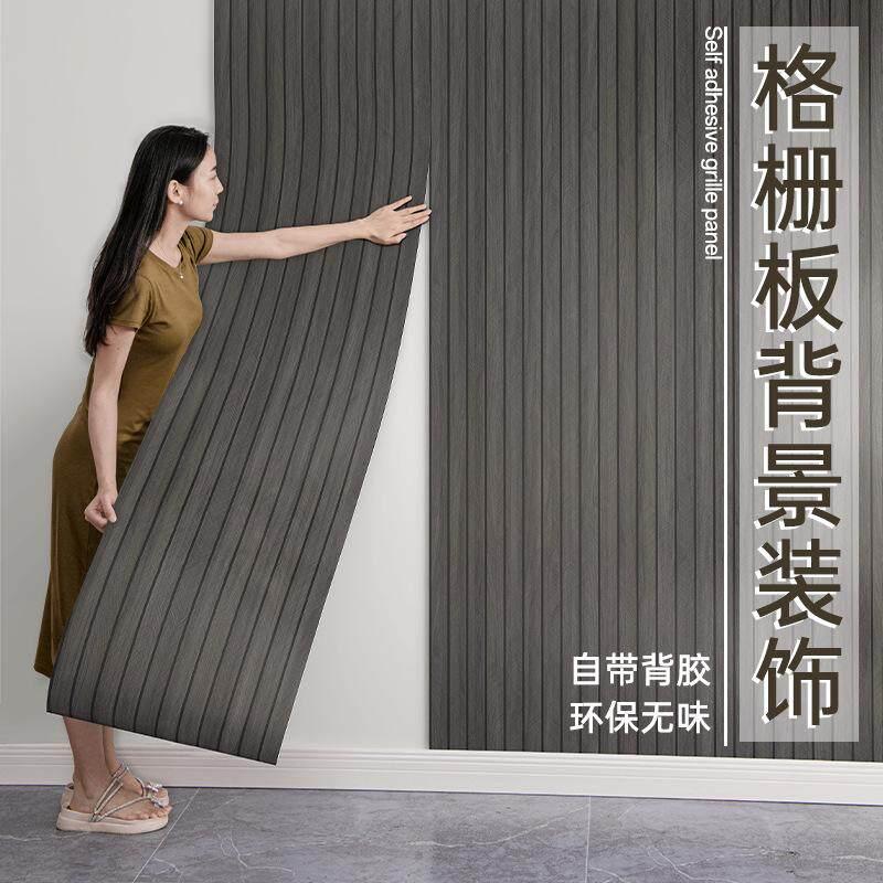 格栅自粘墙贴床头电视背景墙客厅防水防潮3d立体壁纸木纹加厚壁纸