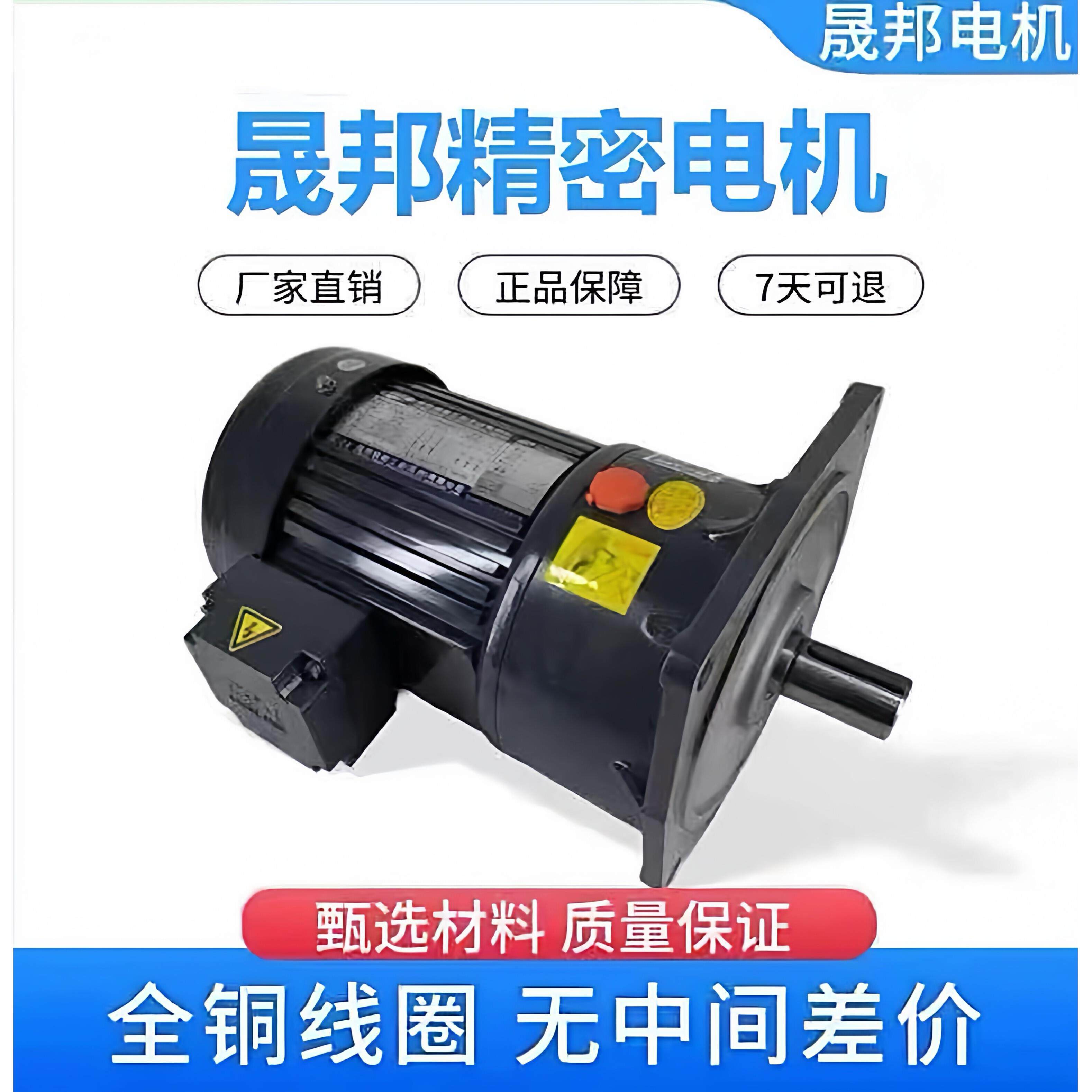 晟邦电机变频带煞车抱闸100W三相异步减速电机380v城邦400晟邦