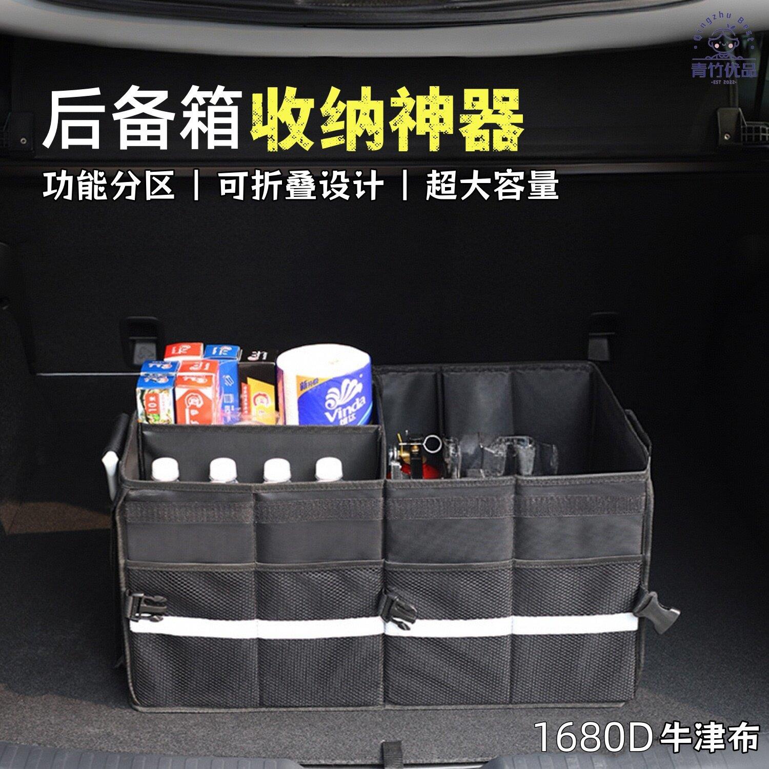 汽车后备箱收纳箱车尾车用置物整理箱牛津布折叠车载收纳箱