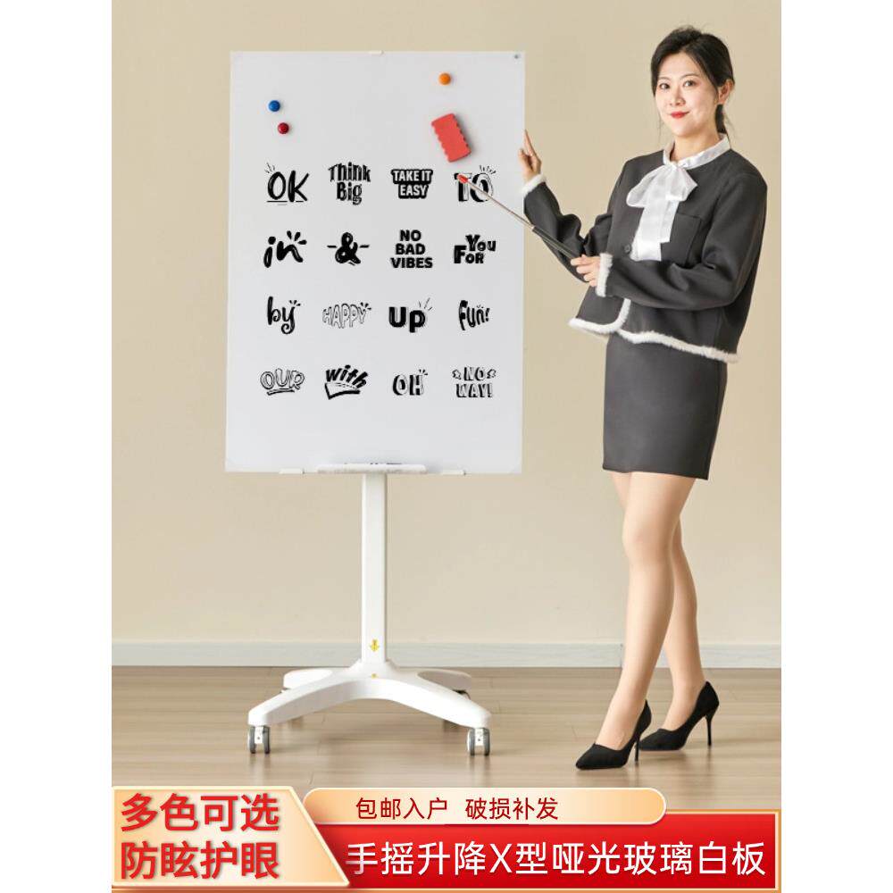 手摇可调磨砂钢化玻璃托架式移动轮式可变形办公小黑板家庭教学培