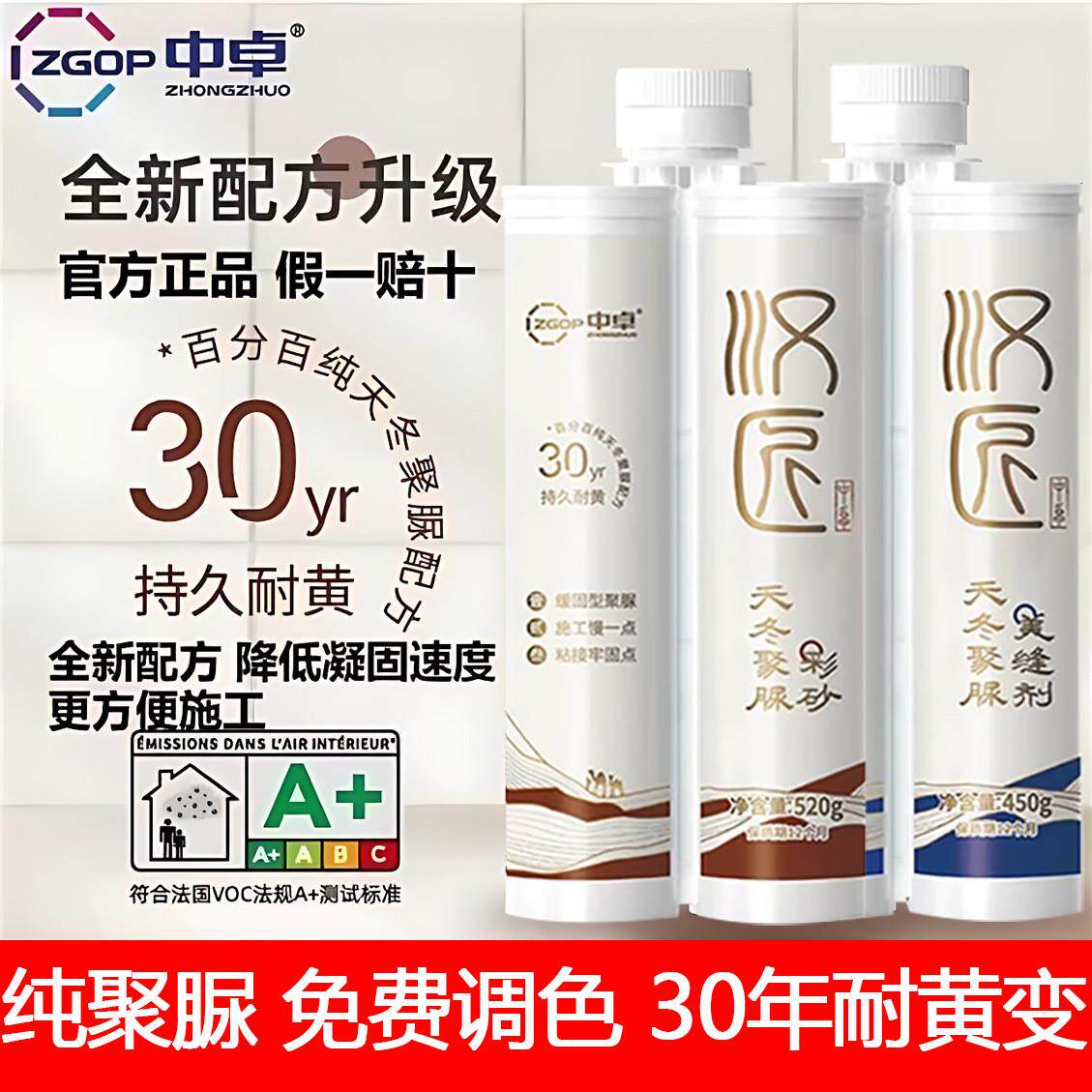 中卓汉匠美缝剂哑光彩砂纯天冬聚脲美缝剂瓷砖地砖室内外专用正品