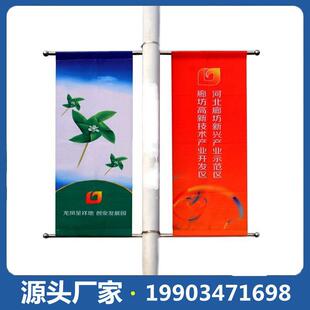 定做马路小区道旗架铁艺定做灯杆旗杆路灯旗道旗不锈钢架子广告旗