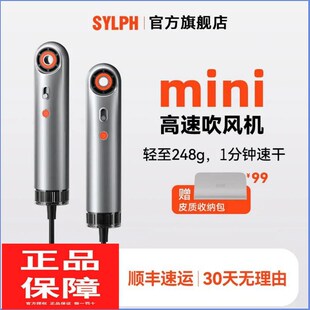 sylph吹风机仙如精灵2代可携式高速电小型迷你负离子智能旅行小吹
