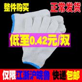 整件手套劳保耐磨加厚干活机修车普通白色尼龙工作劳动棉纱棉纱手