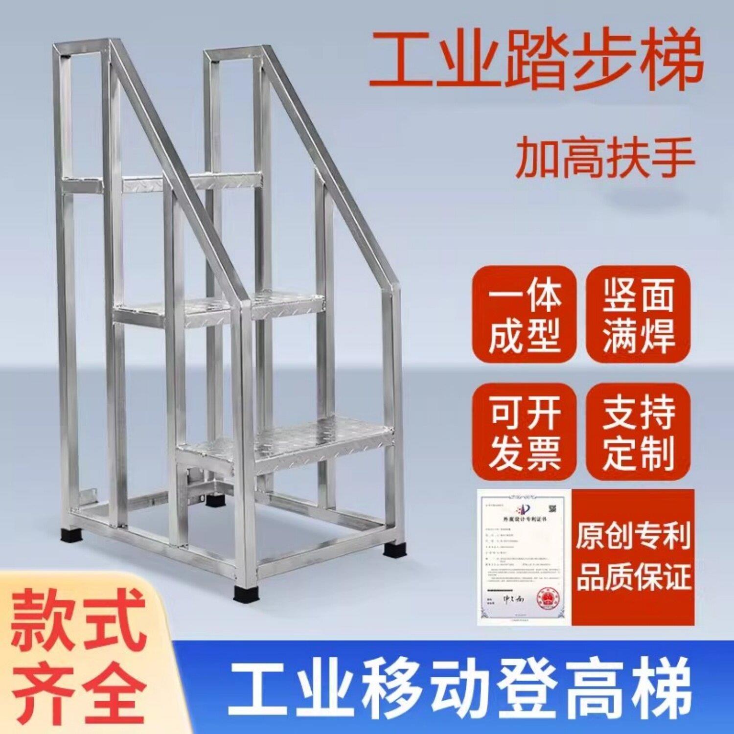 扶手梯台阶梯家用楼梯移动仓储登高梯仓库爬梯凳工业踏步梯
