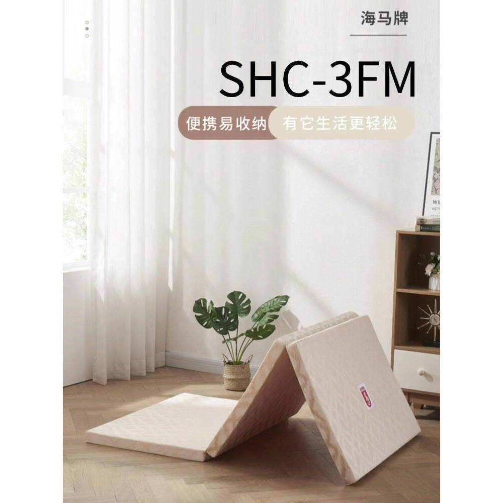 香港海马品牌七折床垫可折叠学生宿舍午睡地板榻榻米床垫海马垫硬