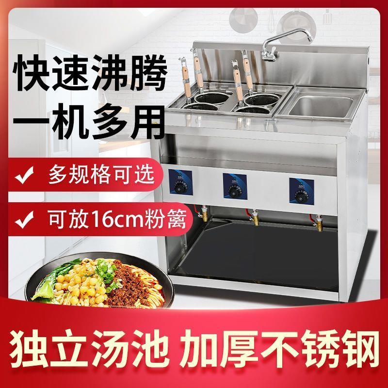 立式面炉商用麻辣烫关东煮水饺电热款汤粉炉商用厨房新款独立汤池