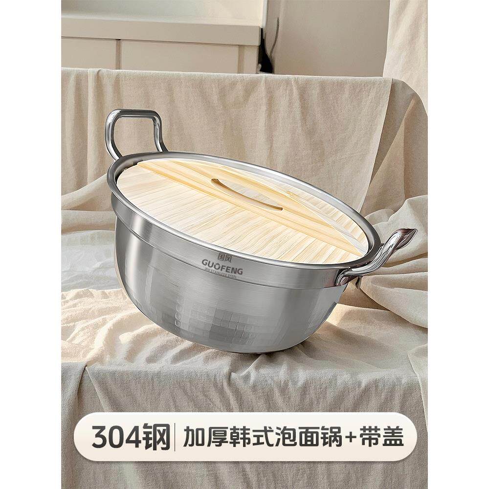 国风加厚304不锈钢锅汤锅家用煮锅小煮锅电磁炉燃气灶韩式泡面锅
