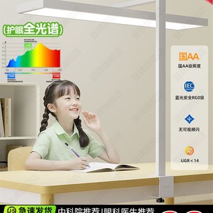 新款护眼学习专用台灯儿童书桌面落地教室看书全光谱防近视大路灯