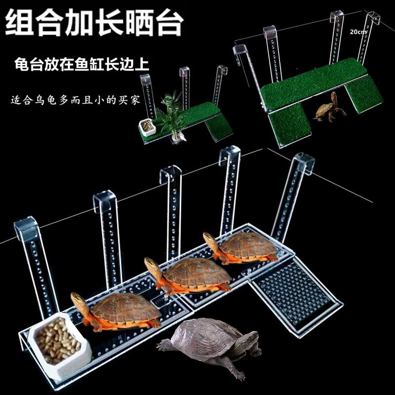 挂钩亚克力晒台加长龟台深水龟爬台乌龟爬架休息台调节高低大爬坡