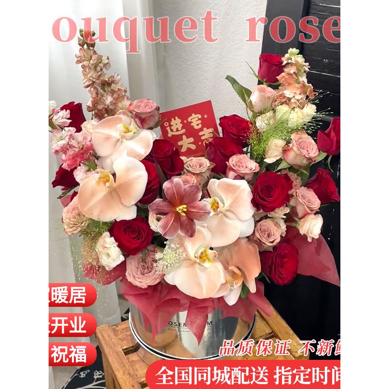 乔迁开业暖居之喜玫瑰鲜花速递同城抱抱桶杭州重庆北京广州全国送