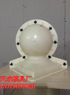 欧式预制水泥构件罗马柱模具ABS塑钢方底球风水球分隔柱摆饰物件