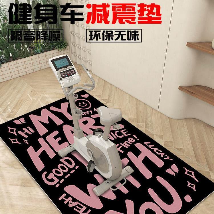 动感单车地垫跑步机垫子椭圆机防滑垫静音减震专用隔音地毯健身毯