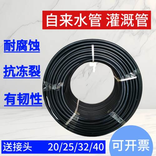 黑色硬管pe自来水管灌溉管4分20 25 32盘管 40地埋管黑色给水管