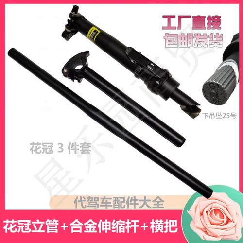 代驾车把立折叠立管锂电电动自行车车把立方向把电瓶车伸缩管前把