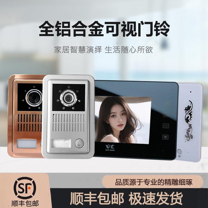 S05/M37/MT27 可视对讲别墅可视门铃室内机防水室外机