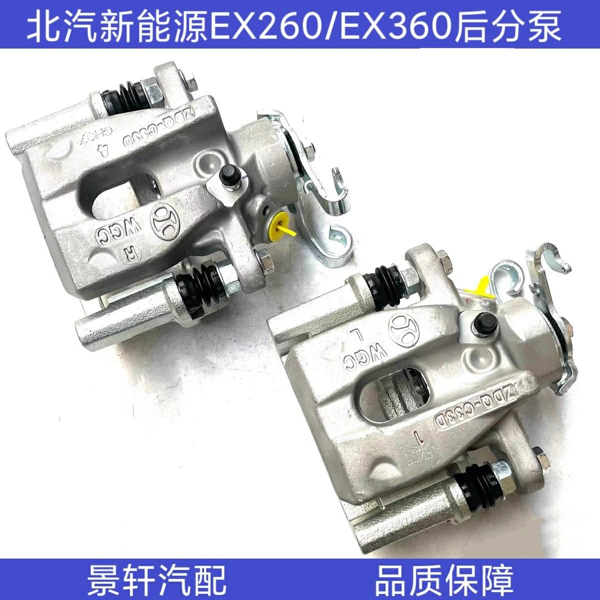 适用于北汽新能源EX260/EX360后制动钳后制动器后分泵后刹车分泵