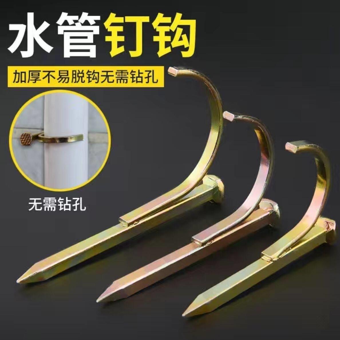 PVC管PPR水管钩钉固定钉管卡钉20卡勾钉铁线管钉管码水泥钢钉