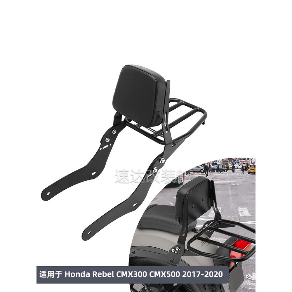 适用于本T CM300后扶手Rebel叛逆者CM500改装摩托车后座靠背配件