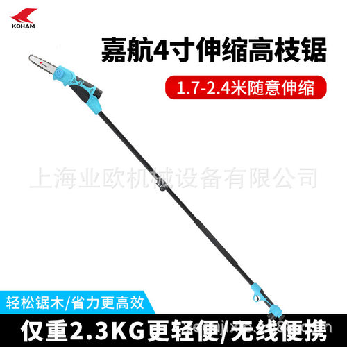 嘉航锂电高空锯修枝手锯KH-3GXD60PS16.8B电动高枝锯园林锯树锯子