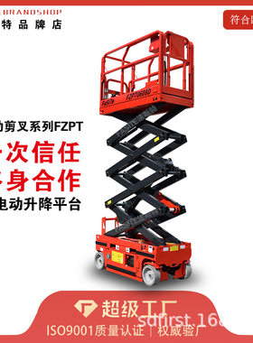 吉尔斯电动自行走升降机移动剪叉式高空作业车液压全自行升降平台