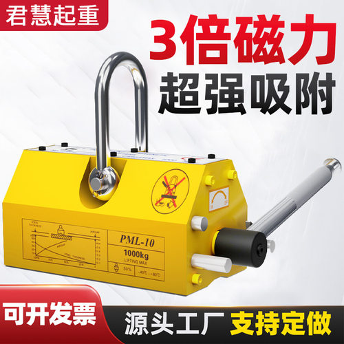 永磁吸盘起重器手动磁铁吸盘工业吸盘车载移动吊机吊装设备可移动