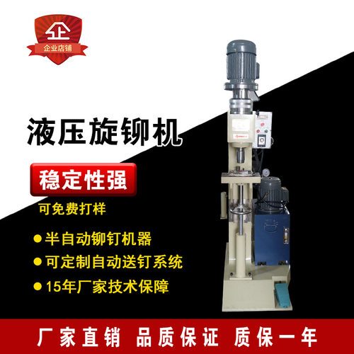油压旋铆机压离合器钣金轴铆钉机气动空心实心送钉铆接机液压