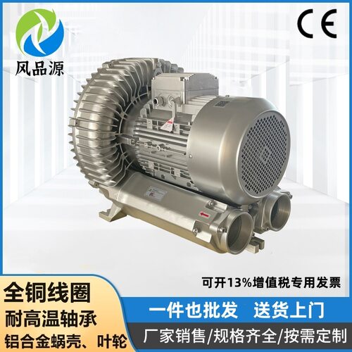 零售2RB910H17 380V12.5KW高压风泵吹吸两用吸尘漩涡风机厂家