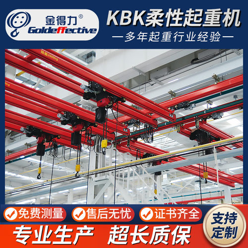 厂家供应KBK起重机钢性组合式龙门吊悬挂式自立起重机KBK柔性轨道