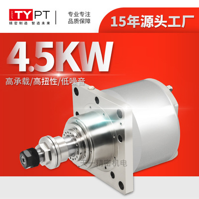 厂家直供单头圆形精密高速电机SM/D165 4.5KW18000转精雕电主轴