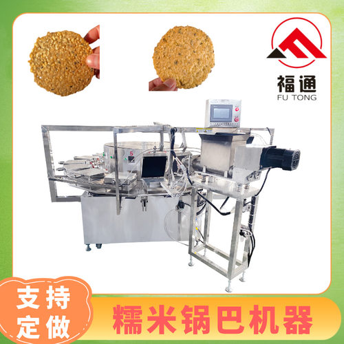 福通大米锅巴设备温度可调 加热板数量可定产量更大 糯米锅巴机器