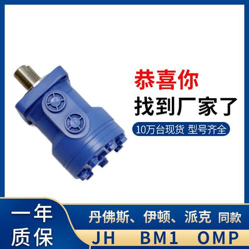BMR400护栏清洗车液压马达2-Bolt Hydraulic Motor Replacement