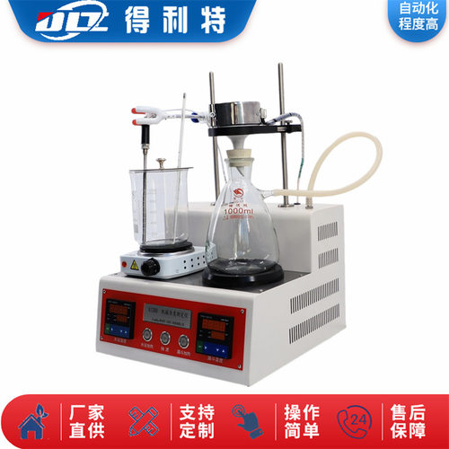 GB/T511机械杂质测试仪 润滑油机械杂质含量分析仪