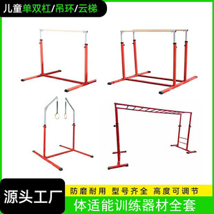 儿童室内攀爬云梯攀爬架幼儿园单双杠体能管拉伸吊环运动训练器材