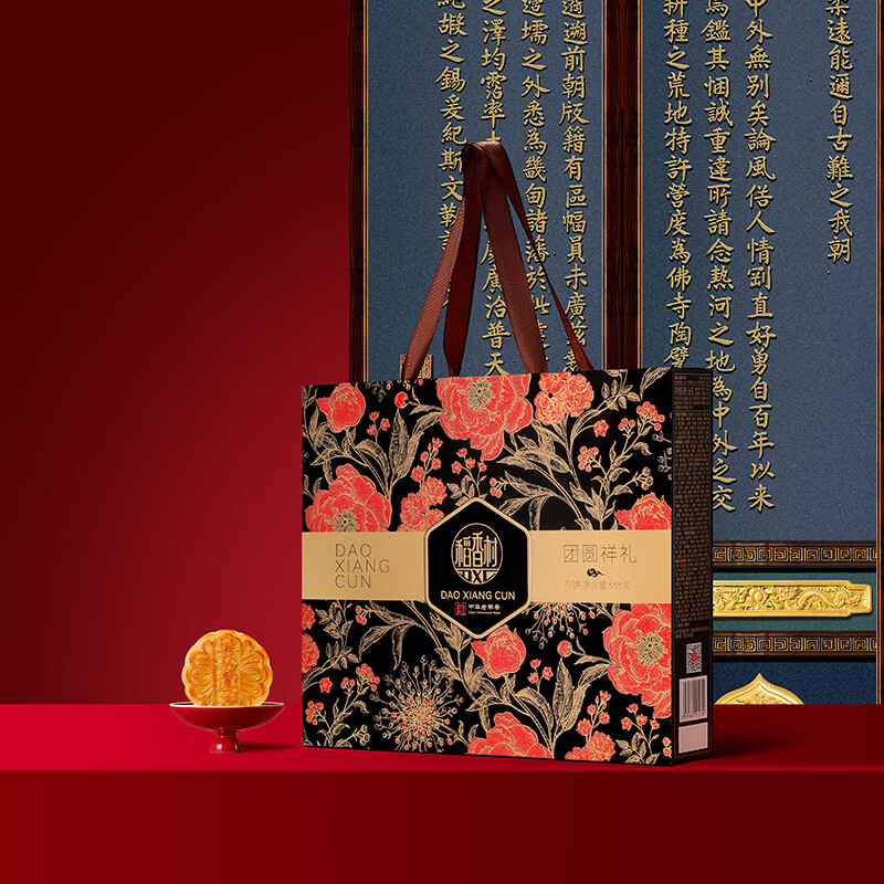 稻香村月饼礼盒 中秋大礼包 蛋月饼