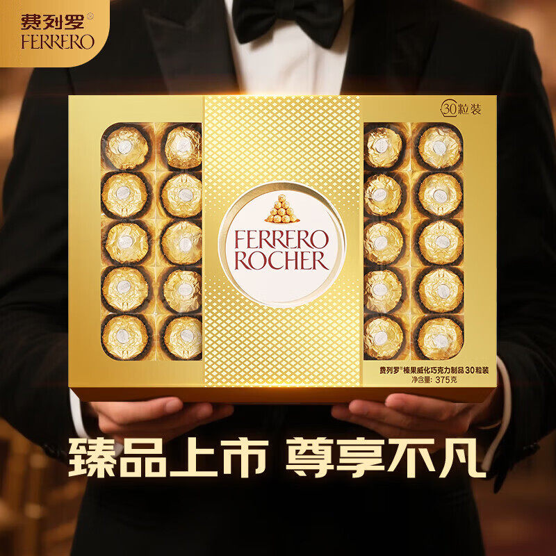 费列罗巧克力礼盒榛果威化糖果零食伴手礼生日礼物（代可可脂）