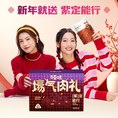 百草味肉礼盒零食大礼包牛肉干鸡爪肉脯解馋小零食夜宵节日送礼