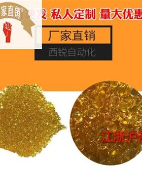 折边机胶粒 深黄色无味小颗粒型上胶折边机PVC胶 热溶颗粒胶