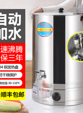 全自动进水烧水桶商用保温热水桶饭店酒店大容量不锈钢电热开水桶