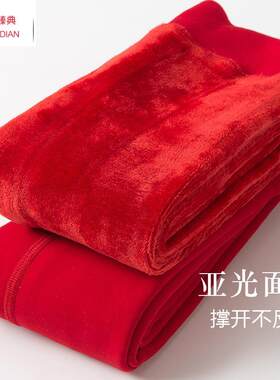 红色打底裤女结婚加绒加厚孕妇新娘秋冬外穿胖mm大码连袜光腿神器