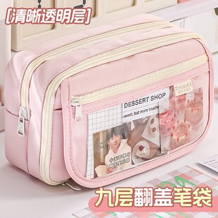 透明笔袋可放小卡九层大容量文具袋女款初中生女生韩系小众高颜值