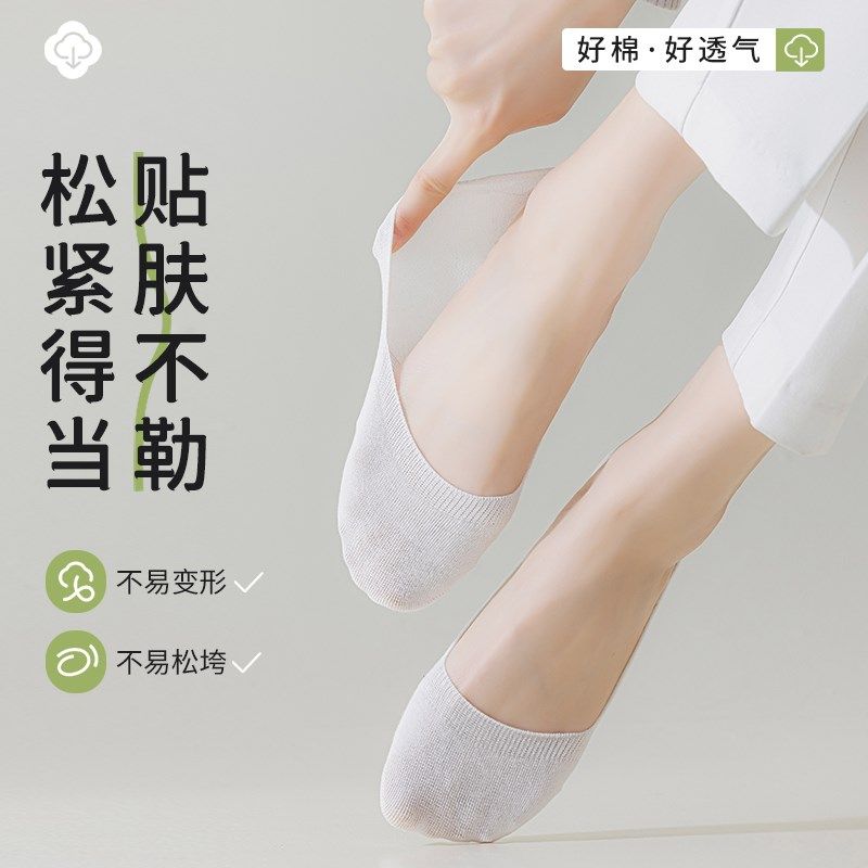 白色袜子女士船袜纯棉不掉跟防滑夏季薄款短袜无骨夏天浅口隐形袜,女士内衣/男士内衣/家居服,船袜,淘宝优惠券,粉丝福利购,淘宝优惠卷