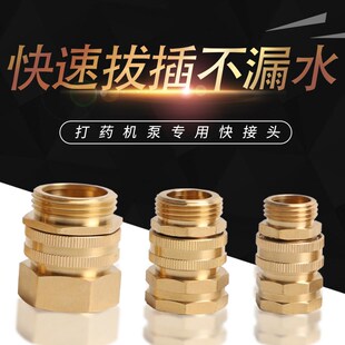 打药管接头水管胶管配件快速接头管箍高压喷药软管子铜全接头配件